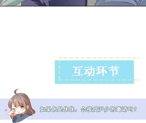 逃婚攻略，总裁偏要宠我，爱我--第1张