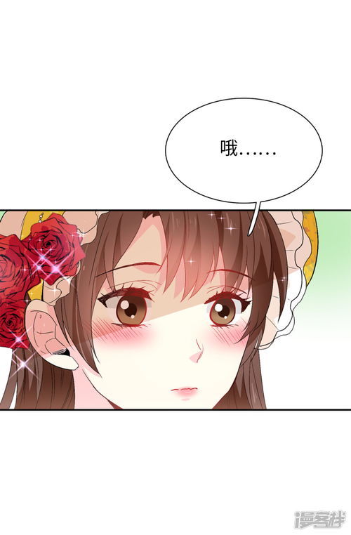 九皇子，情敌又来了，速速解决--第1张