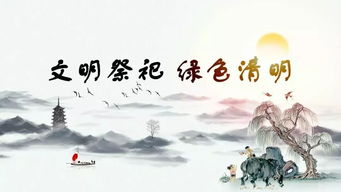 清明祭祖族谱，宗族祭文范文大全--第1张