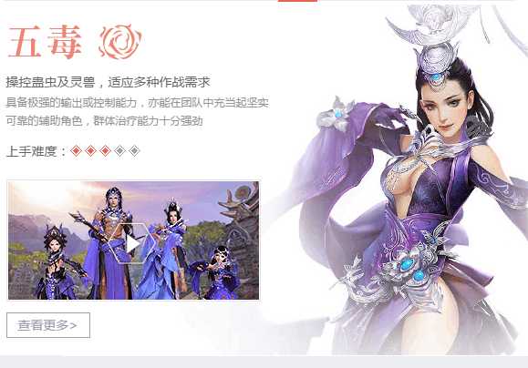 神蛊仙途仙侠剧短剧一口气看完 神蛊游戏--第1张