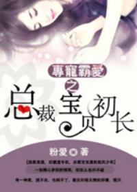 总裁夫人初长成，总裁夫人的反攻手册，逆袭之路--第1张