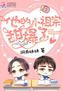 重生后，小祖宗甜爆了封爷--第1张