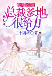 六年后携三萌宝归来，权爷，夫人又飒爆全球--第1张