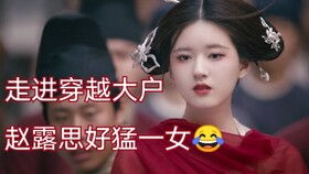 假面千金，除三害与明天晴空万里--第1张