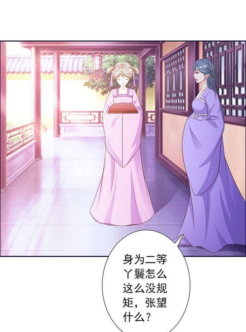 重生医妃不好惹短剧一口气看完 重生医妃不好惹漫画下拉--第1张