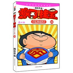 萌宝难哄妈难追短剧一口气看完 萌宝难宠--第1张