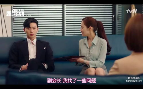 夏秘书请闭嘴，办公室爱情故事--第1张