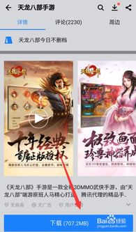 逆天龙尊，短剧版百度百科的逆天龙尊传奇--第1张