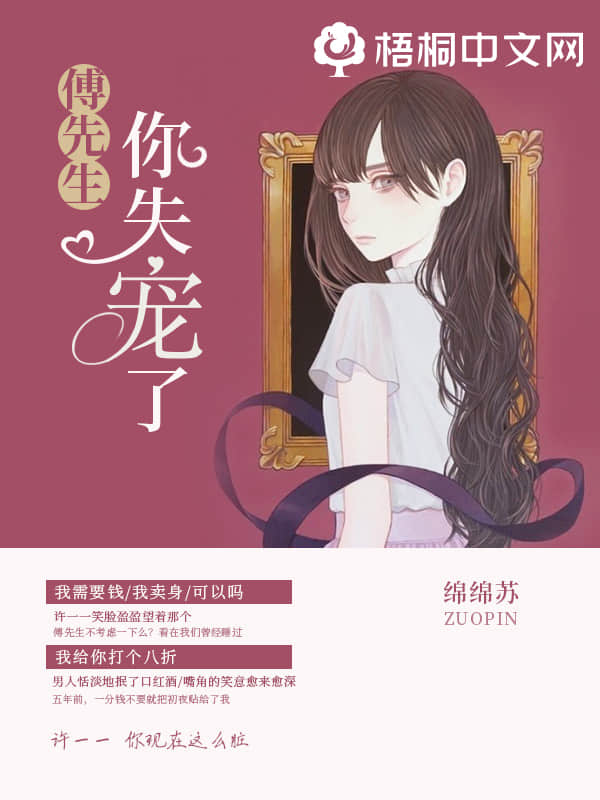 前妻攻略，傅先生偏要宠我--第1张