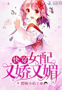 督军心上宠在线阅读 督军心上娇短剧，一口气看完的精彩之作！--第1张