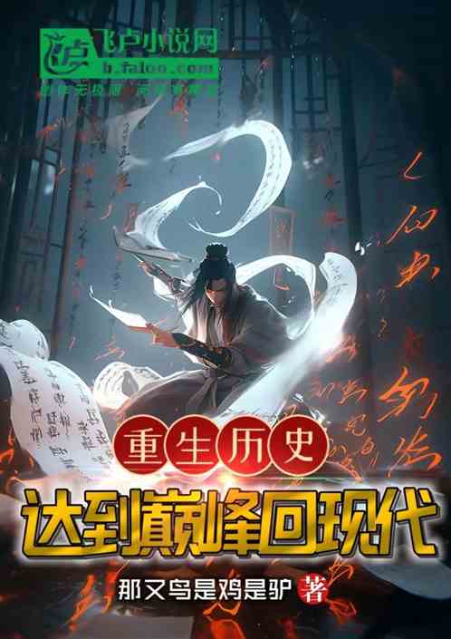 重生之我回到了古代 重生之回到古代当刺客--第1张