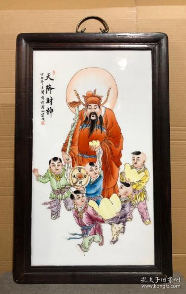 天降神婿之财神驾到短剧一口气看完 天降财神20集--第1张