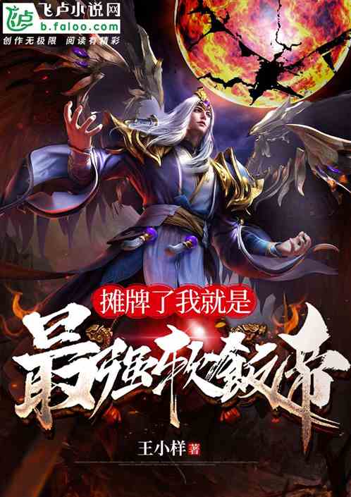 开局被退婚我是皇帝我摊牌了短剧一口气看完 开局被退婚的玄幻小说--第1张