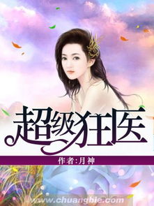 极品狂医，短剧版，一气呵成看完！--第1张