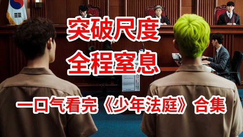 巨富狂飙，都市巨富短剧集--第1张