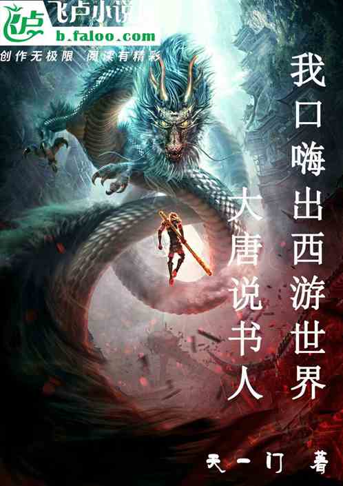 镇世明皇，短剧与小说完美融合的传奇人生--第1张