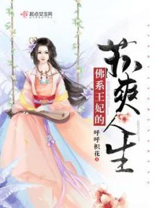 穿越王妃不好惹，短剧一口气看完--第1张