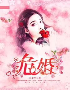 危婚短剧，一口气看完的危婚小说是否值得一看？--第1张