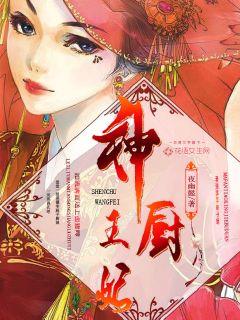 穿越额度王妃每天都想和离--第1张