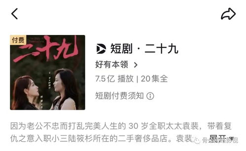 我和女神有个约定百度百科 我和女神有个约会短剧——一口气看完--第1张