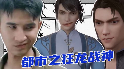 狂龙战神! 狂龙战神短剧，一口气看完--第1张