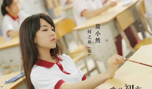 梨梨恋知舟偏偏爱上你短剧一口气看完 --第1张