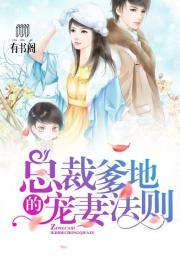吉祥三宝总裁爹地超宠妻短剧一口气看完 吉祥三宝 小说--第1张