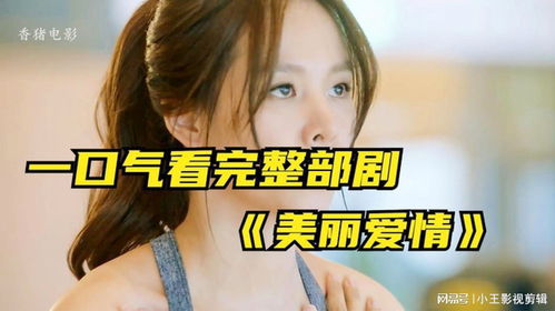 真千金误嫁豪门短剧一口气看完 真千金被赶出豪门后搞科研爆红了--第1张