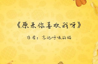 以我深情换白首蚀骨柔情长篇短剧一口气看完 以我深情换你白首全文--第1张