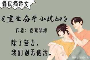 重生之再爱你，重回这一世只为妻女而活--第1张