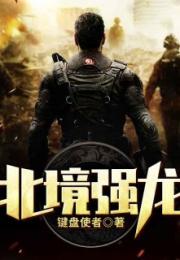 一口气看完的北境战神全短剧，战神归来--第1张