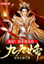 凤求凰女二 凤求凰，我的老婆是女帝--第1张
