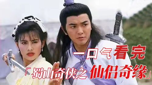 仙之巅短剧一口气看完 仙之巅图片--第1张