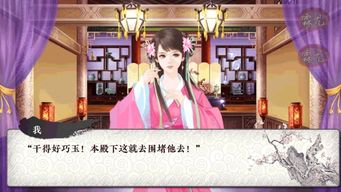 醉君颜游戏攻略，短剧一口气看完--第1张
