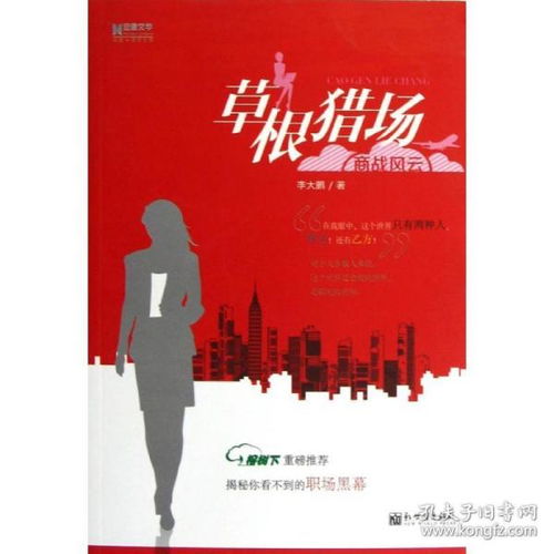 重生重回之商战风云短剧，一场商业风云的重生之旅--第1张