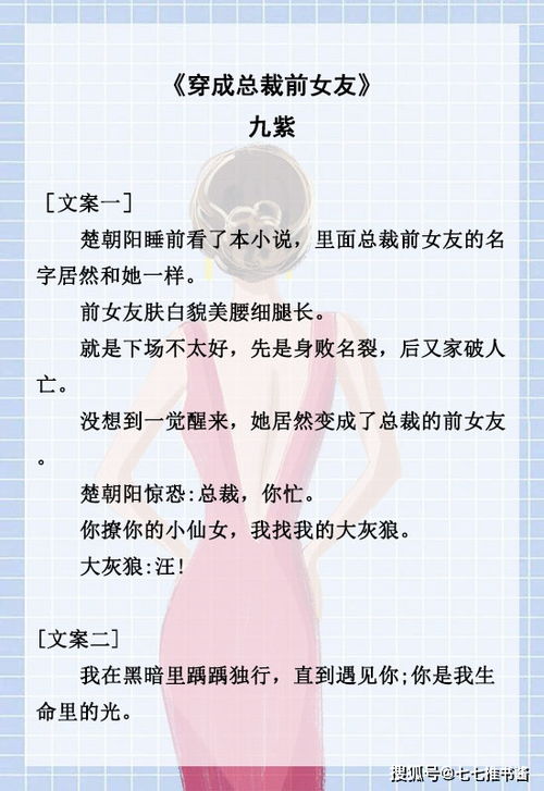 当替身我月薪百万等个文件短剧一口气看完 当替身变成白月光[娱乐圈]--第1张