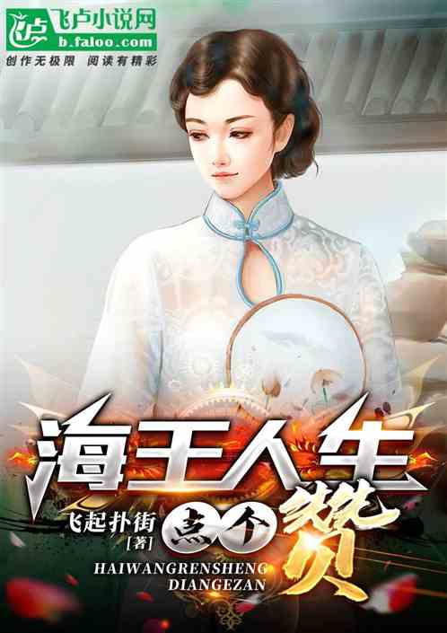 首富大小姐是海王小说 首富大小姐不忍了！小楚短剧一口气看完--第1张