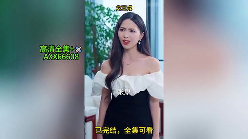 龙王戒短剧一口气看完 龙王戒短剧一口气看完71--第1张