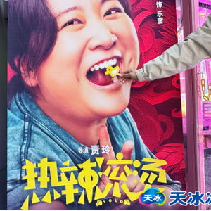 热辣滚烫，小辣媳小源短剧一口气看完--第1张