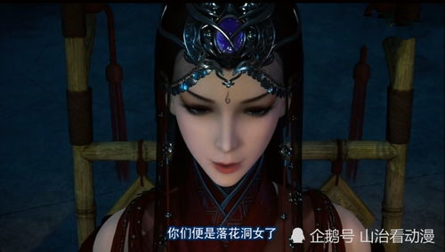 落花峒女 落花洞女的传说短剧--第1张