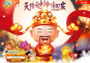 天降财神分集简介 天降神婿之财神驾到短剧一口气看完--第1张