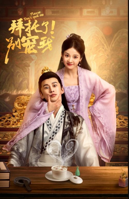 无极 主角 无极归来美美短剧，一口气看完--第1张