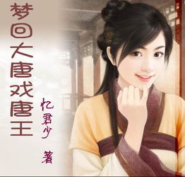 回到古代当纨绔短剧一口气看完 回到古代当仵作的小说--第1张