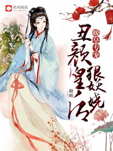 权宠医妃短剧一口气看完 《权宠医妃》--第1张