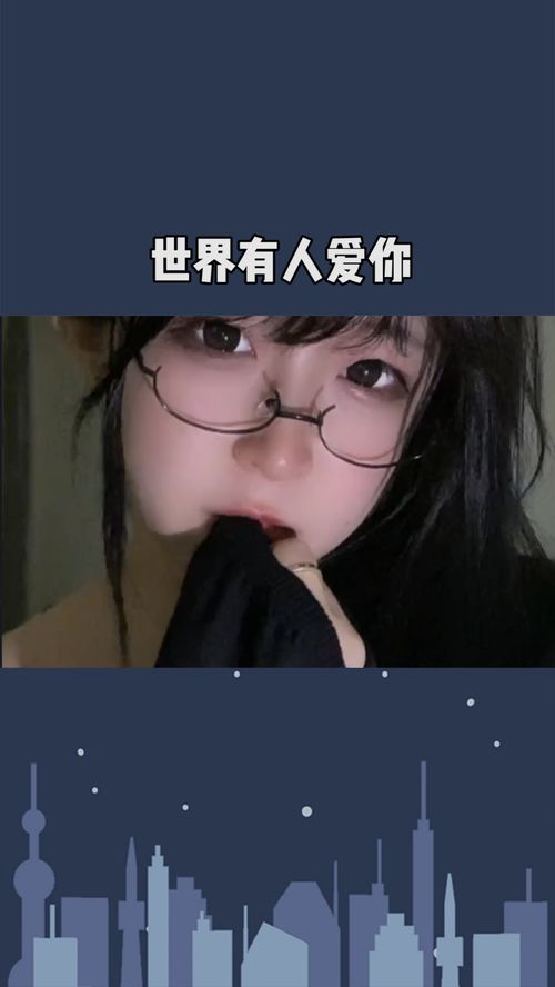 世界上的爱，有人爱你，有人不爱你--第1张