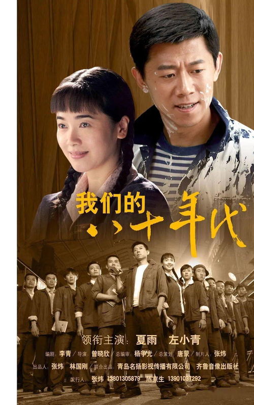 黄金年代，黄金年代第一季短剧，一口气看完！--第1张