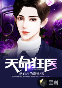 无敌狂医闯花都短剧一口气看完 无敌神医闯花都免费阅读--第1张