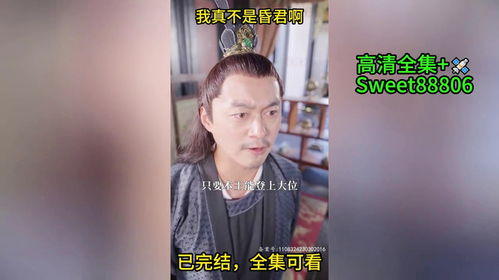 都市奇门少主短剧免费阅读，都市奇门全才全集完整版--第1张