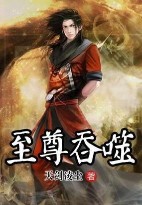 逆天龙尊，帝都风云突变--第1张