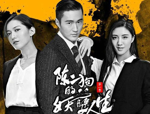 繁花之妖孽人生短剧一口气看完 繁间妖孽讲的是什么--第1张